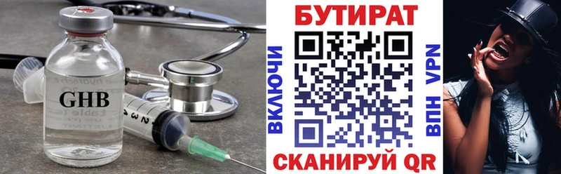 Купить закладки  Корсаков  Бутират жидкий экстази 