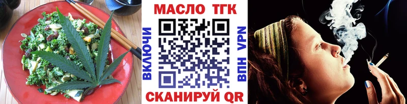 Еда ТГК конопля  Купить закладки  Корсаков 