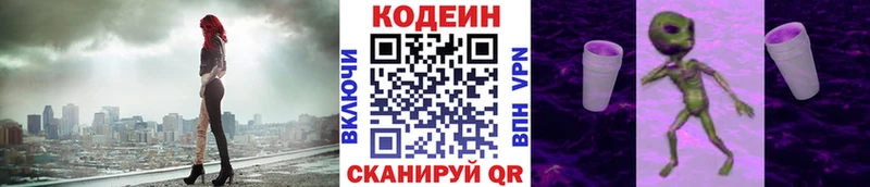 Купить Корсаков Codein напиток Lean (лин)