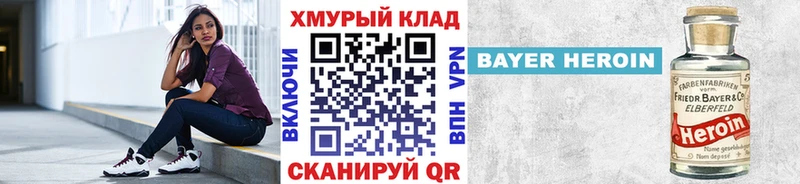ГЕРОИН Heroin Корсаков