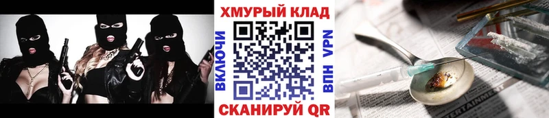 Героин белый Купить где Корсаков