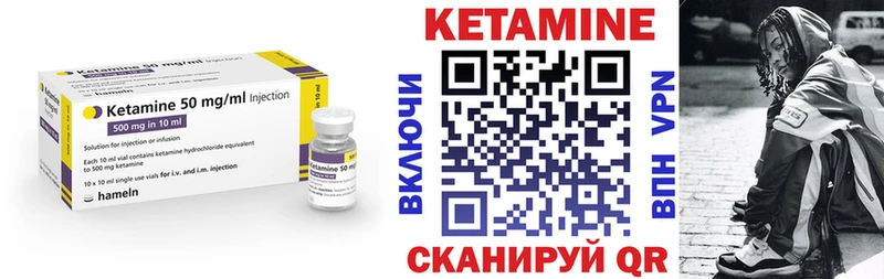 Кетамин VHQ  Купить  Корсаков 