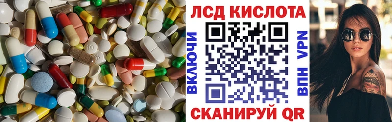 LSD-25 экстази ecstasy  Купить  Корсаков 