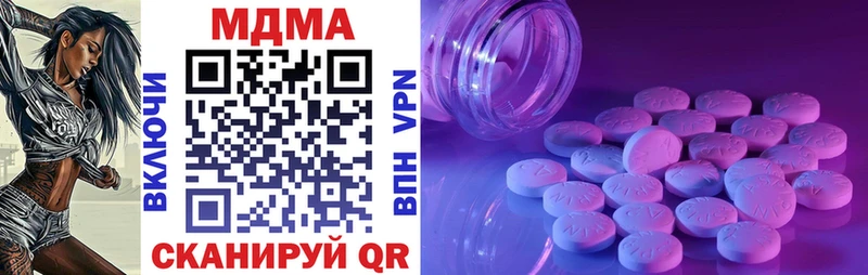 Купить закладки Корсаков MDMA VHQ